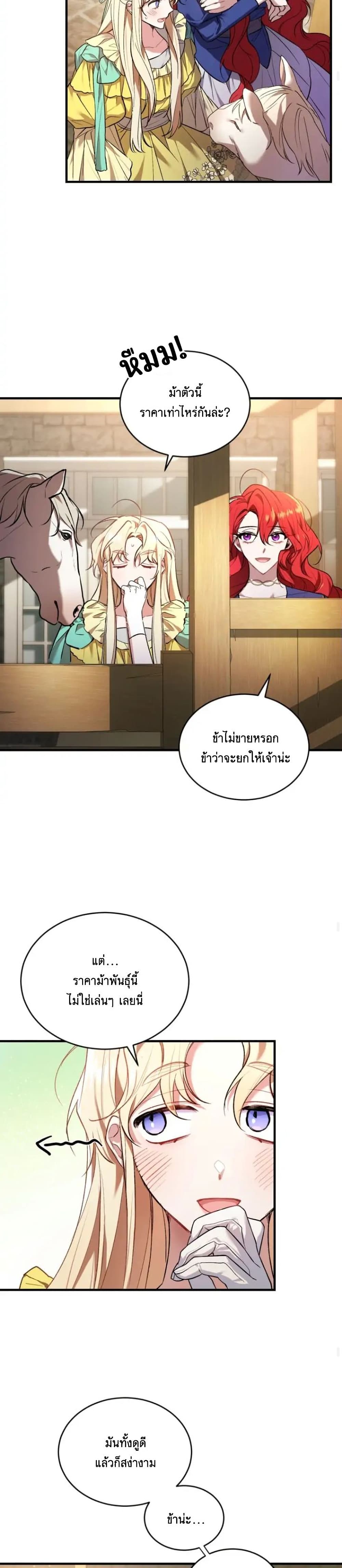 Resetting Lady 17 (22)